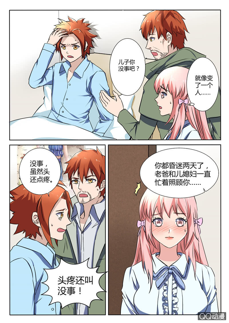 第83章-第86话