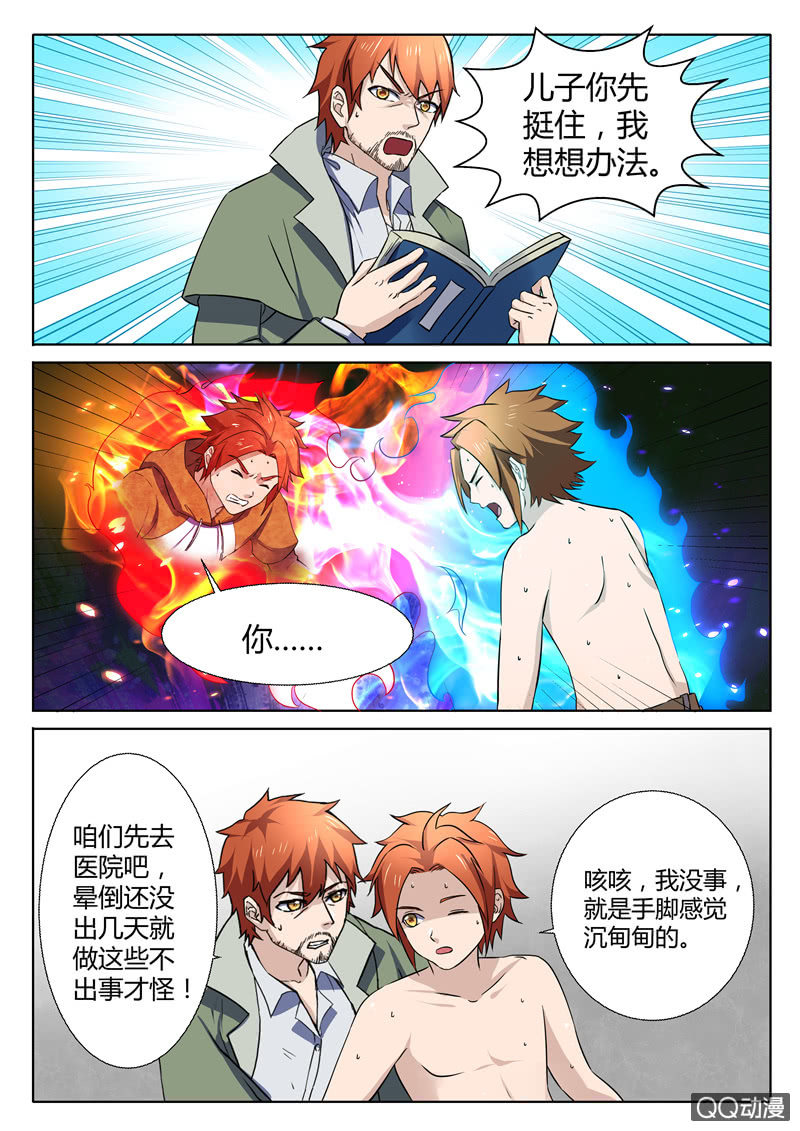 第85章-第88话