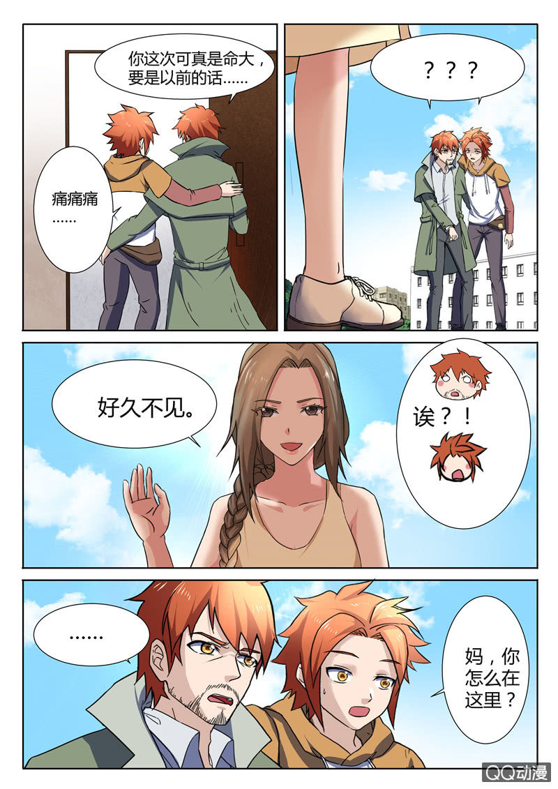 第85章-第88话