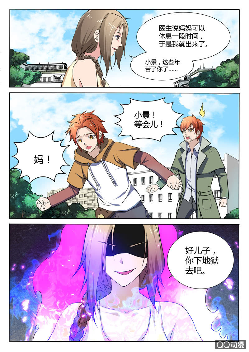 第85章-第88话