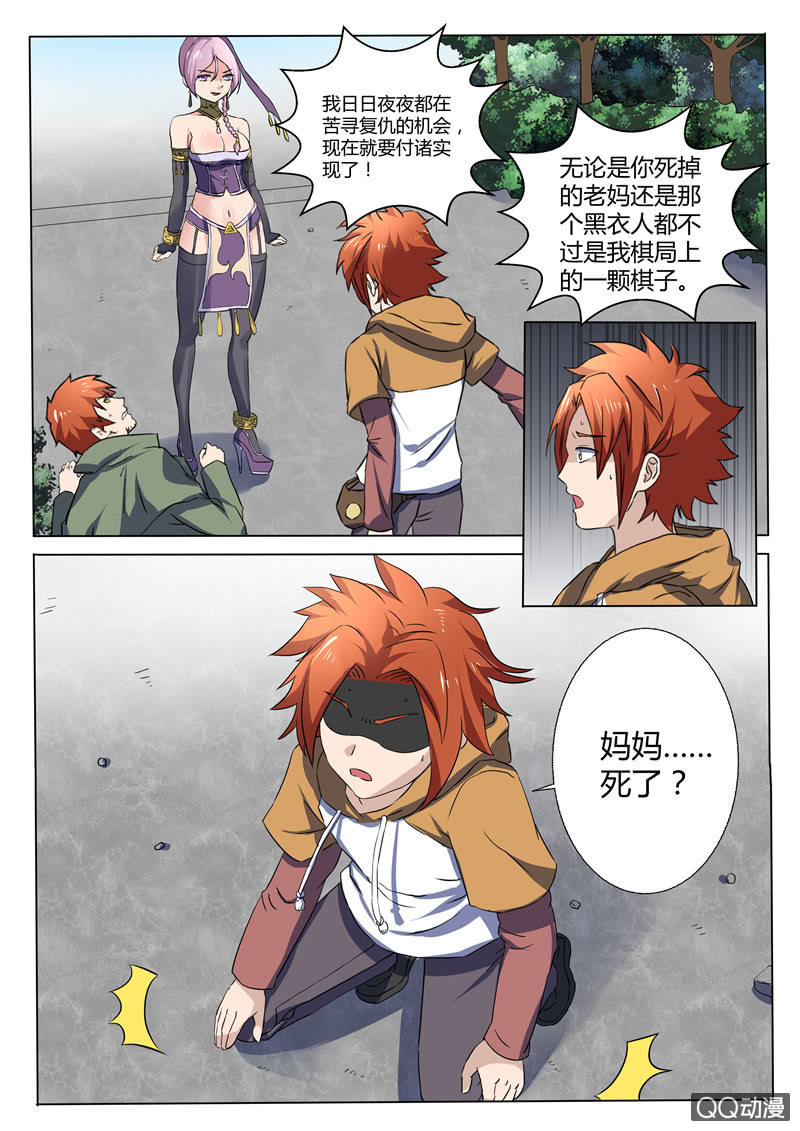 第85章-第88话