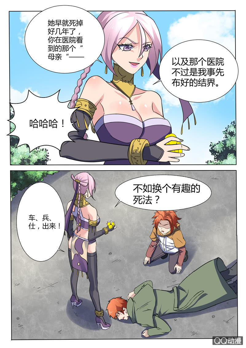 第85章-第88话