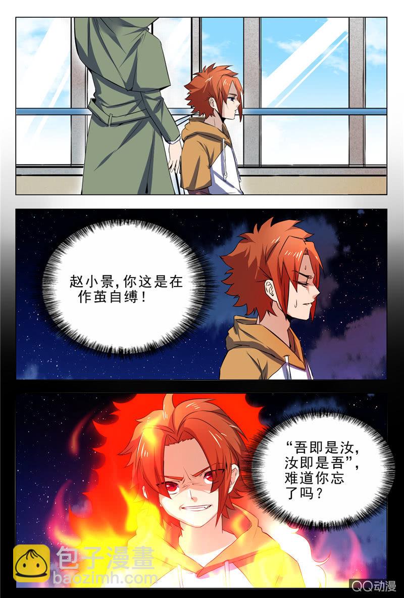 第85章-第88话