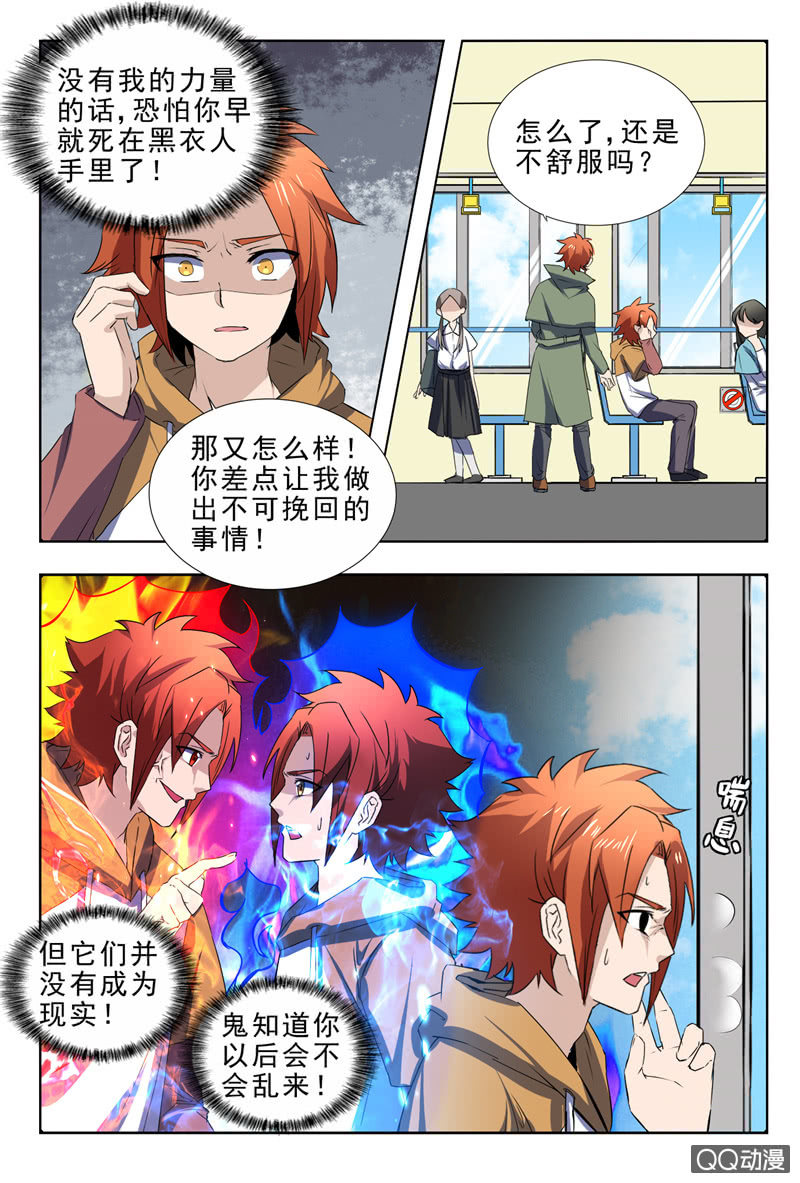 第85章-第88话