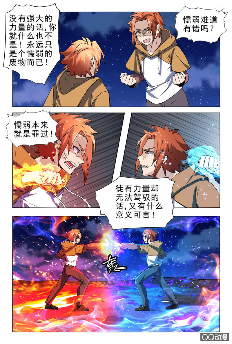 第85章-第88话