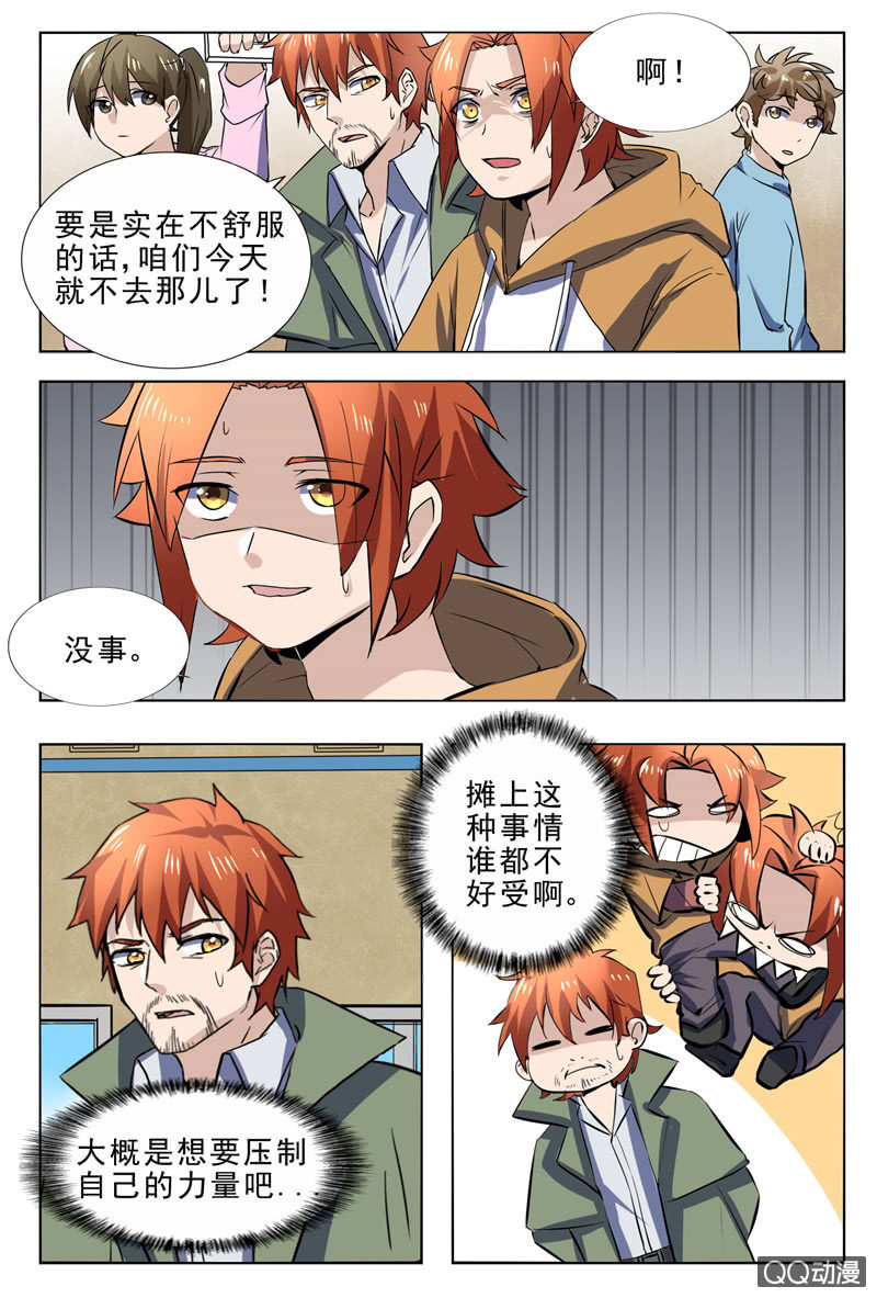 第85章-第88话