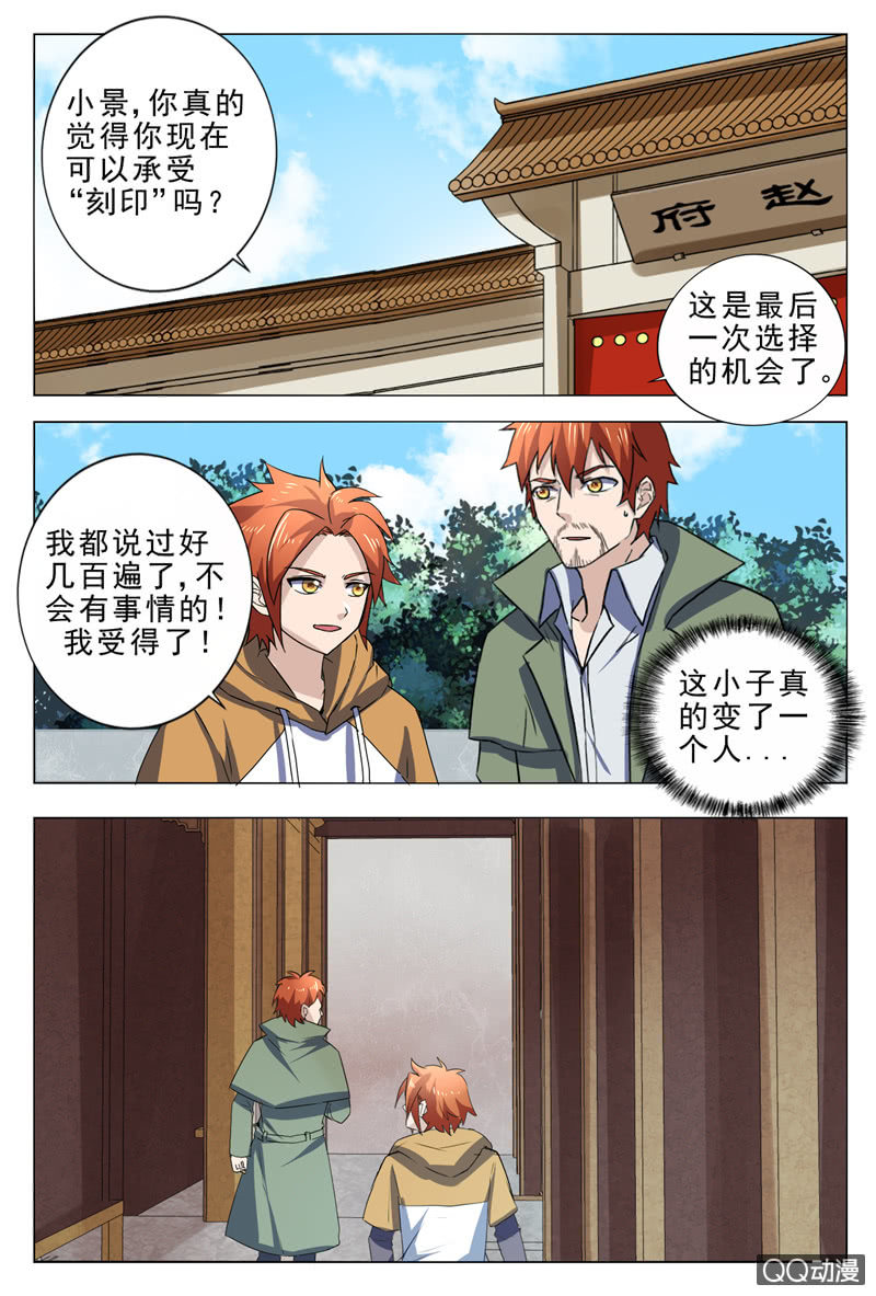 第85章-第88话