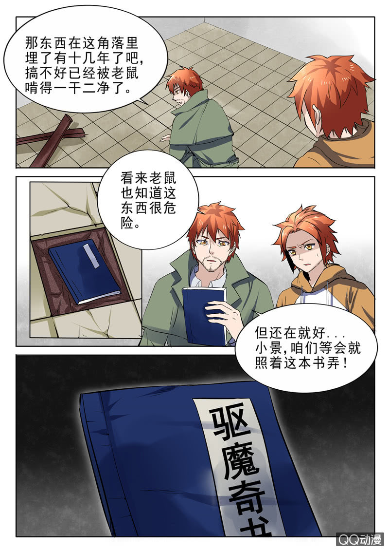 第85章-第88话