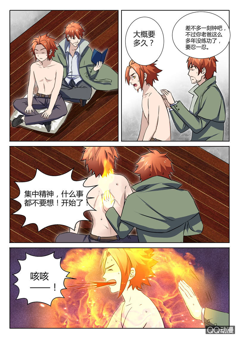 第85章-第88话