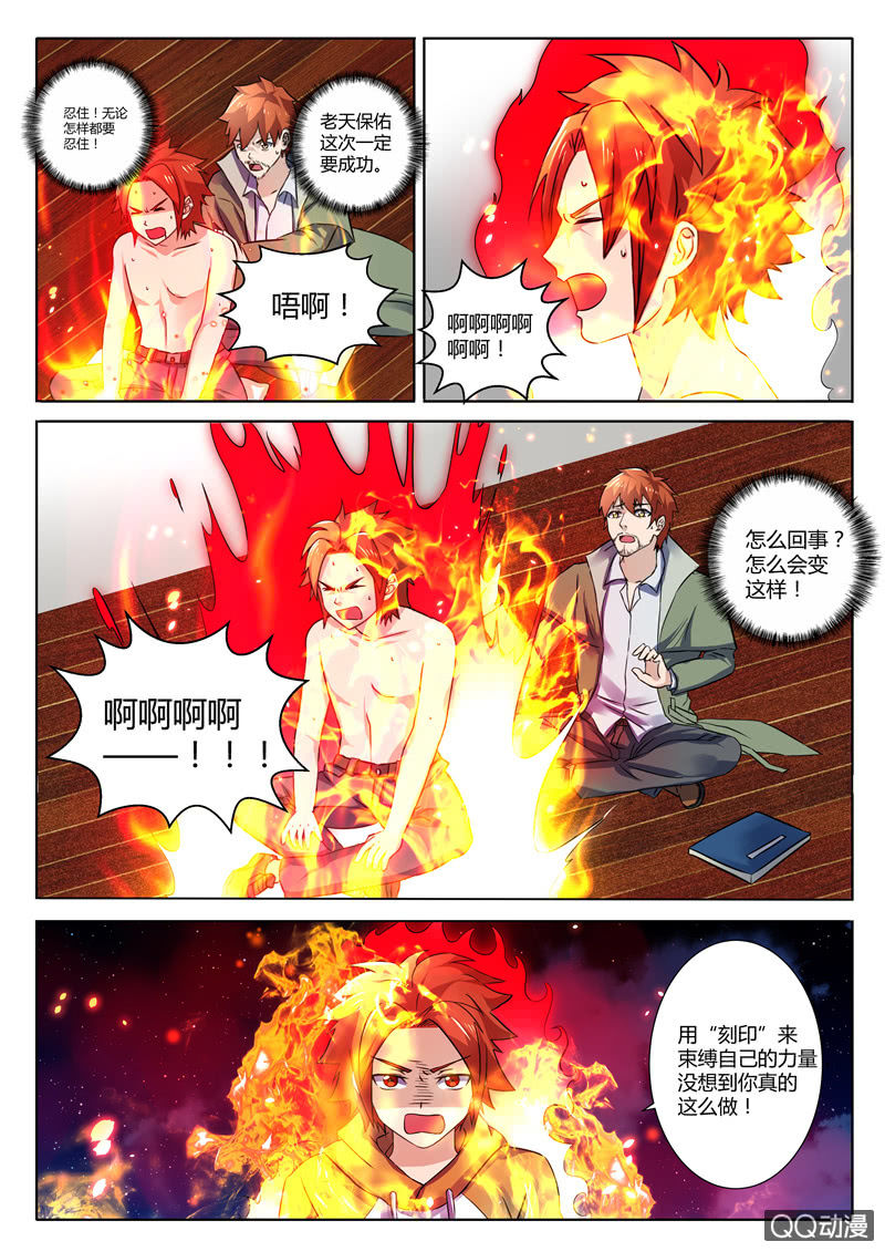 第85章-第88话