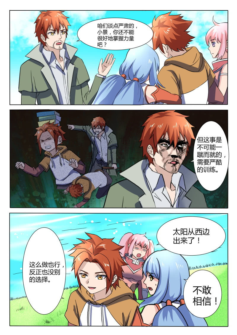 第87章-第90话