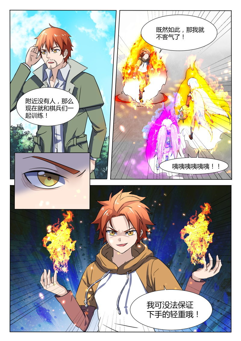 第87章-第90话