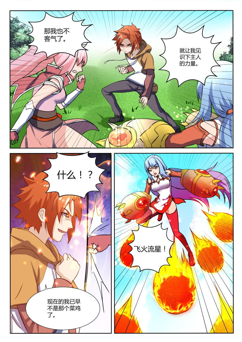 第87章-第90话