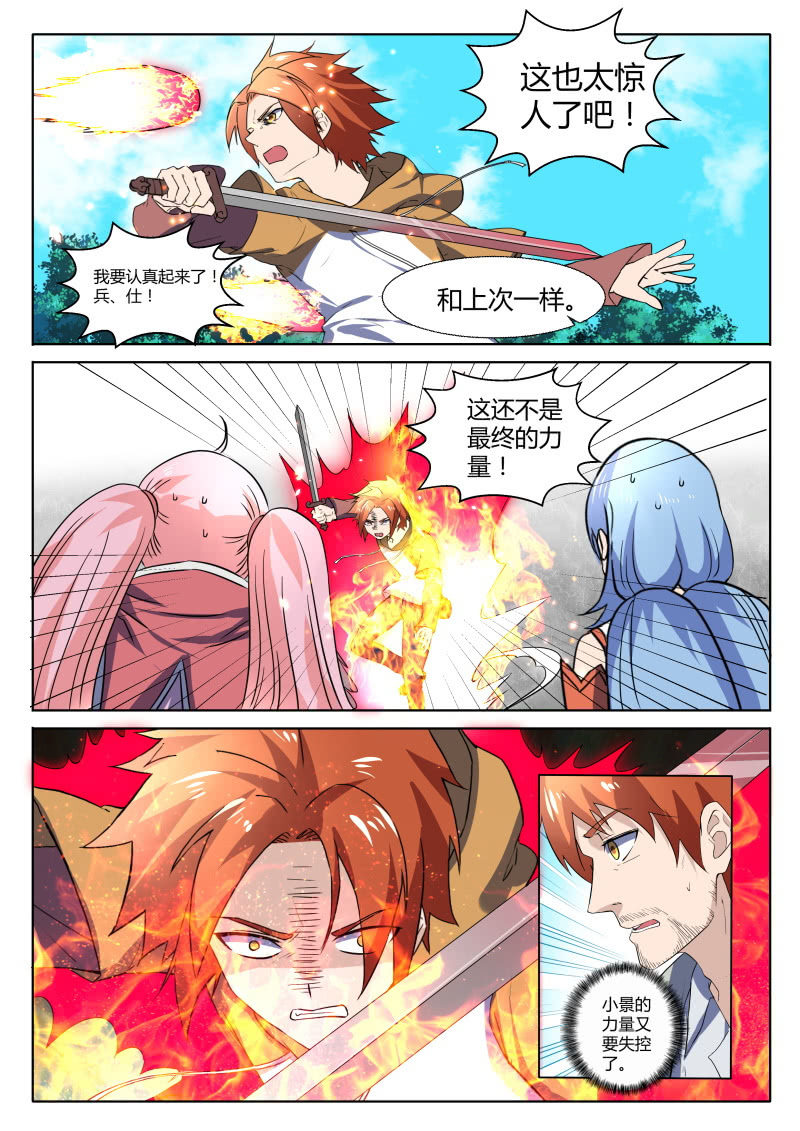 第87章-第90话
