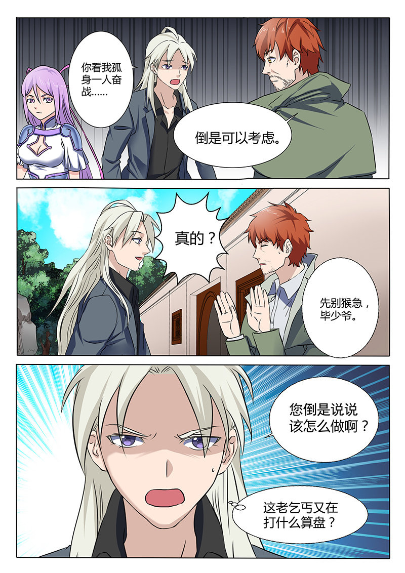 第87章-第90话