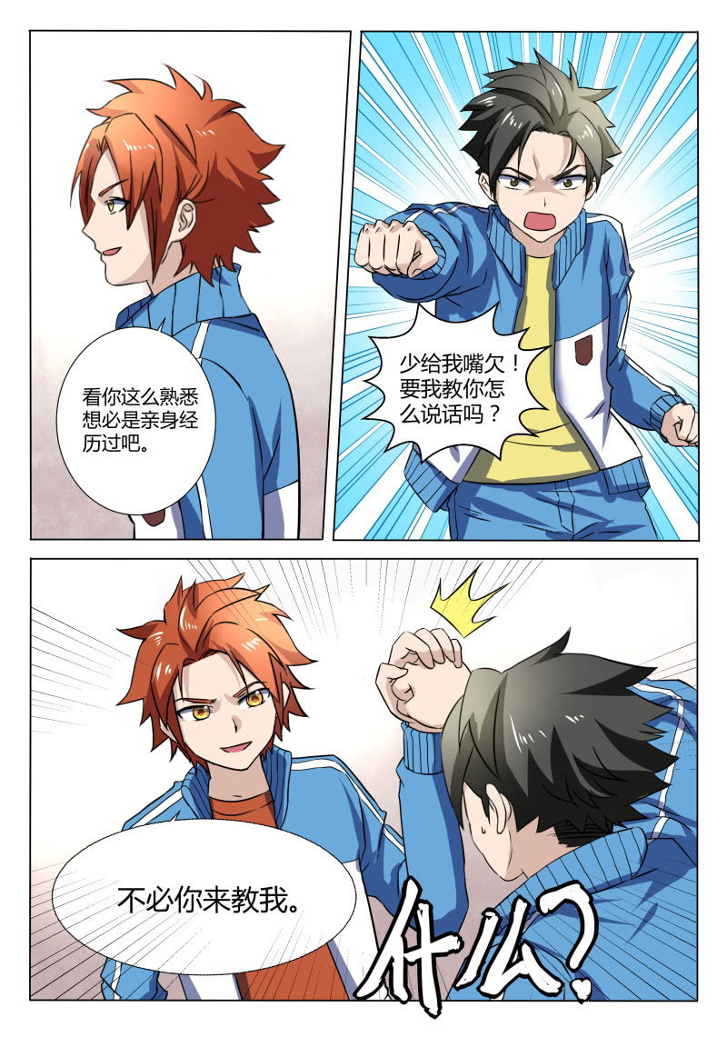 第87章-第90话
