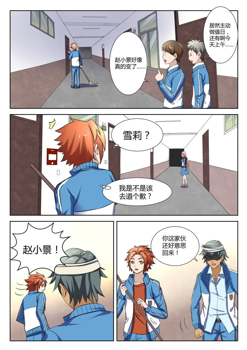 第87章-第90话