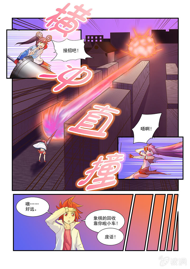 第八话-第10话