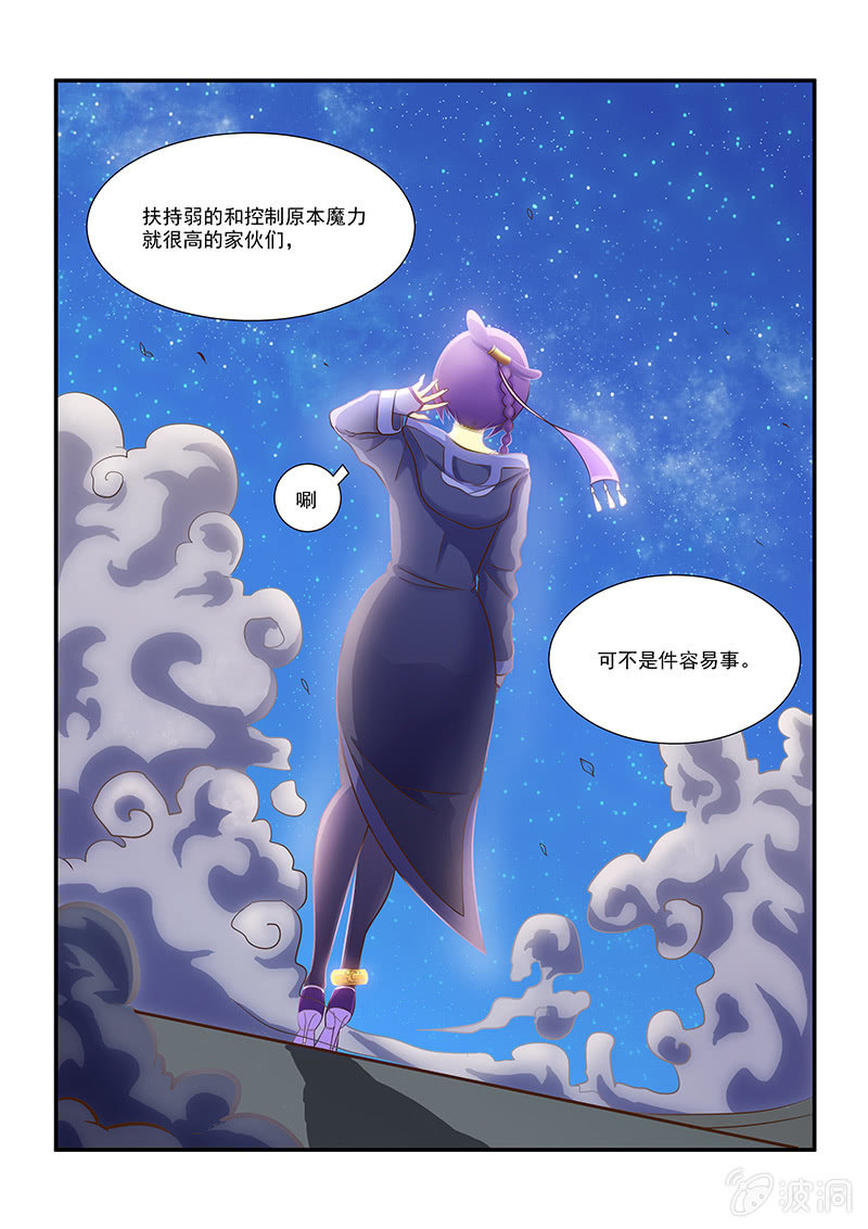 第八话-第10话