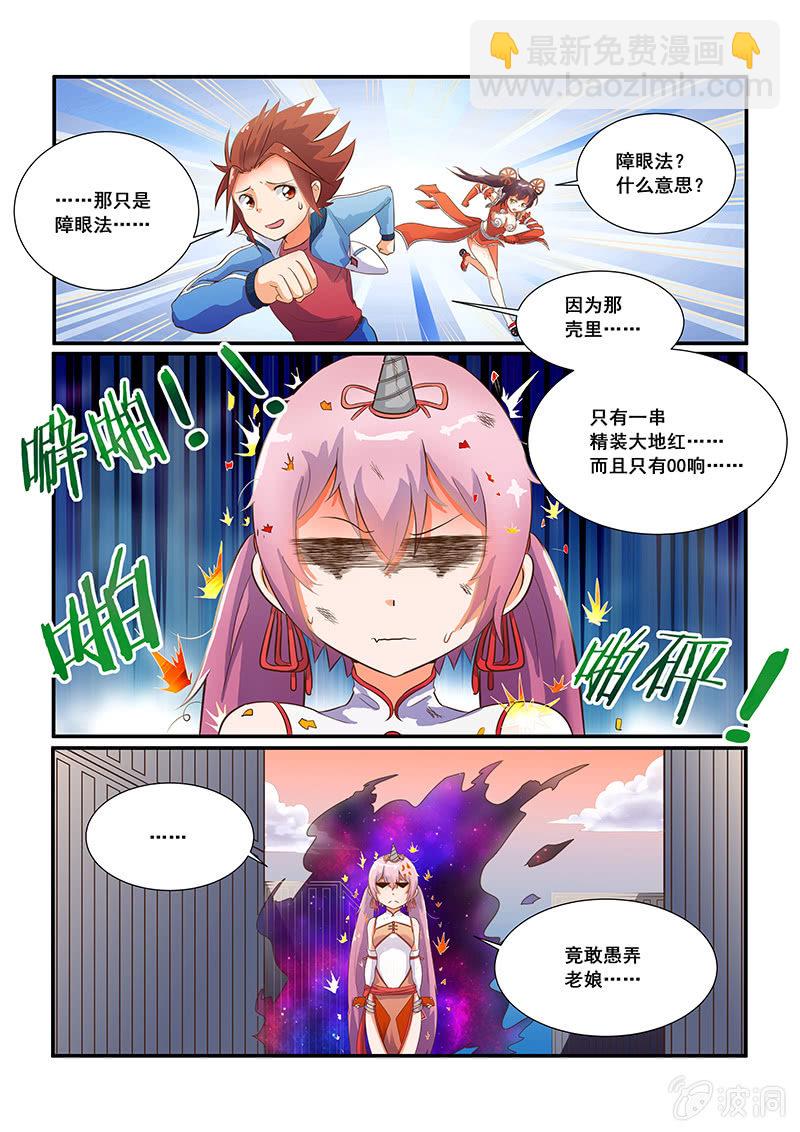 第八话-第10话