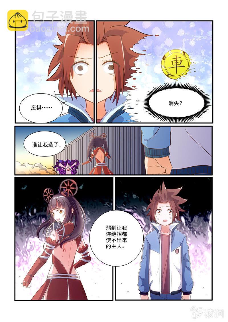 第八话-第10话