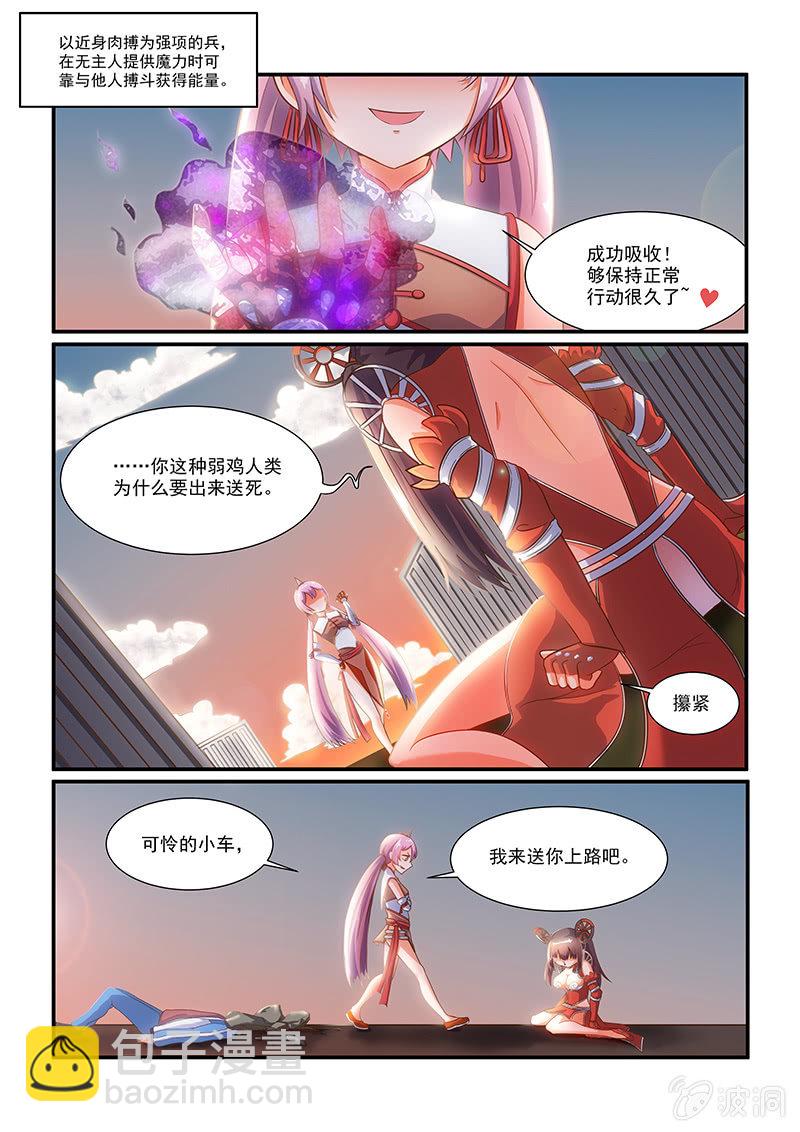 第八话-第10话