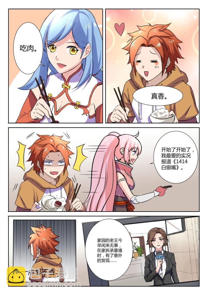 第89章-第92话