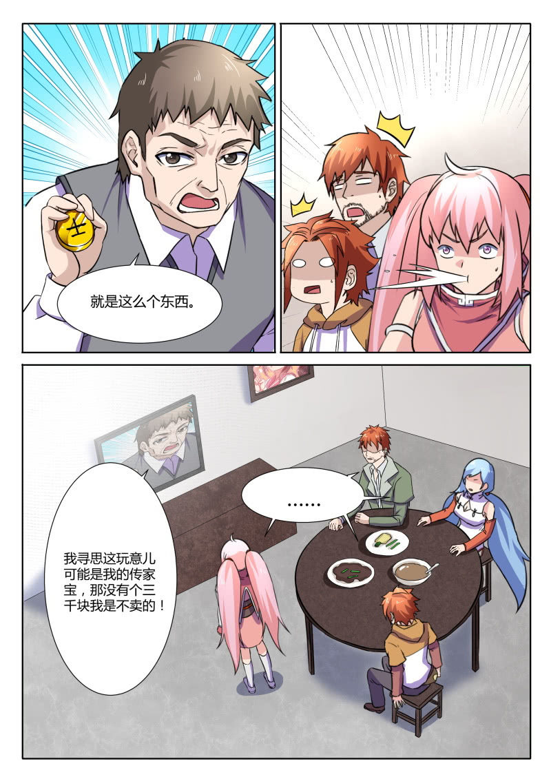 第89章-第92话