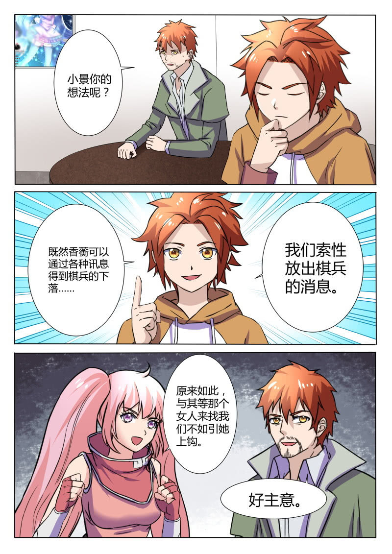 第89章-第92话