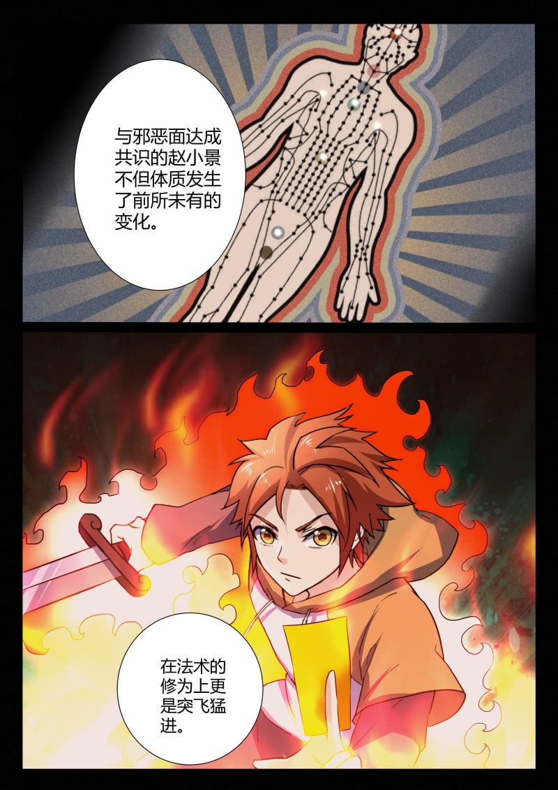 第89章-第92话