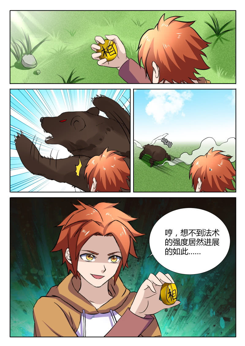 第89章-第92话