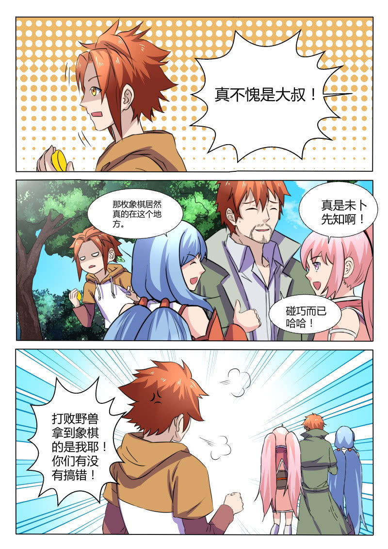 第89章-第92话