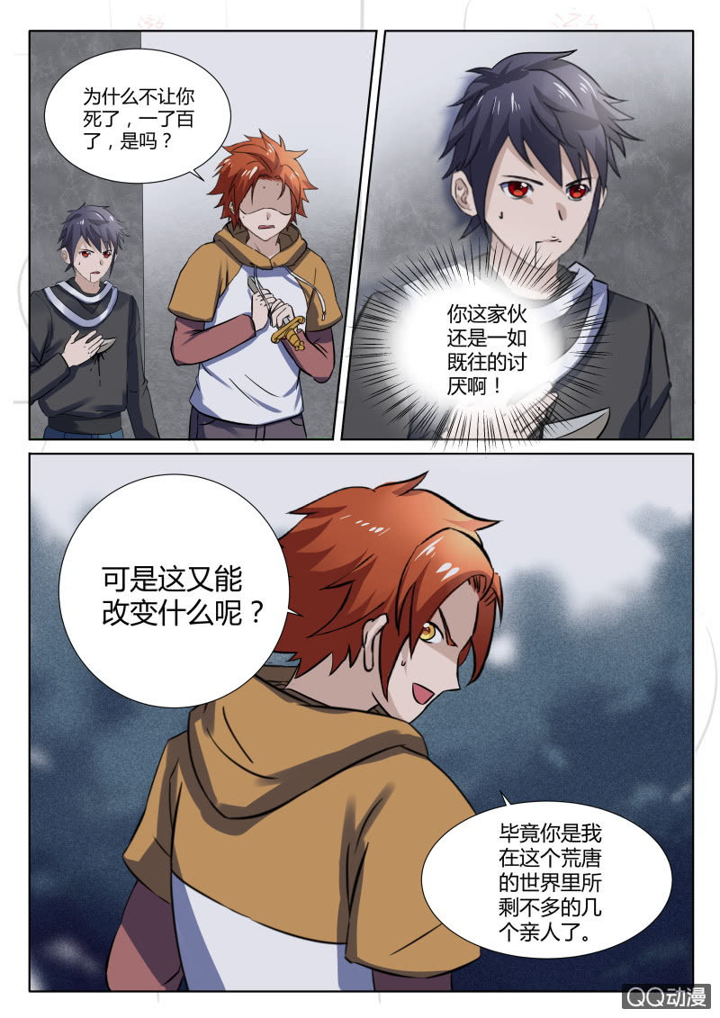 第91章-第94话