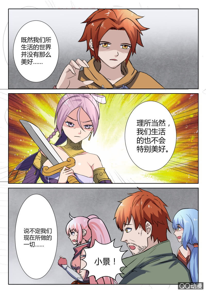 第91章-第94话