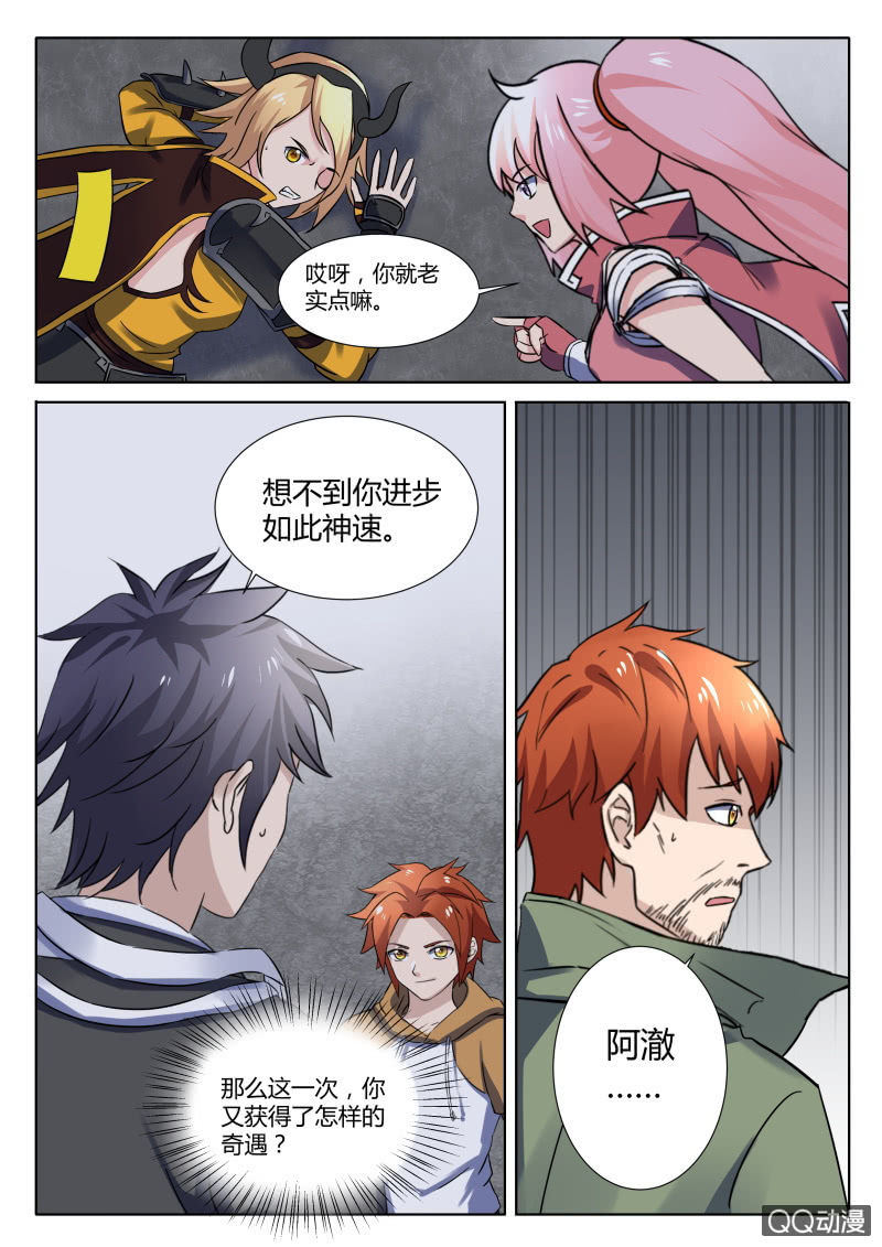 第91章-第94话