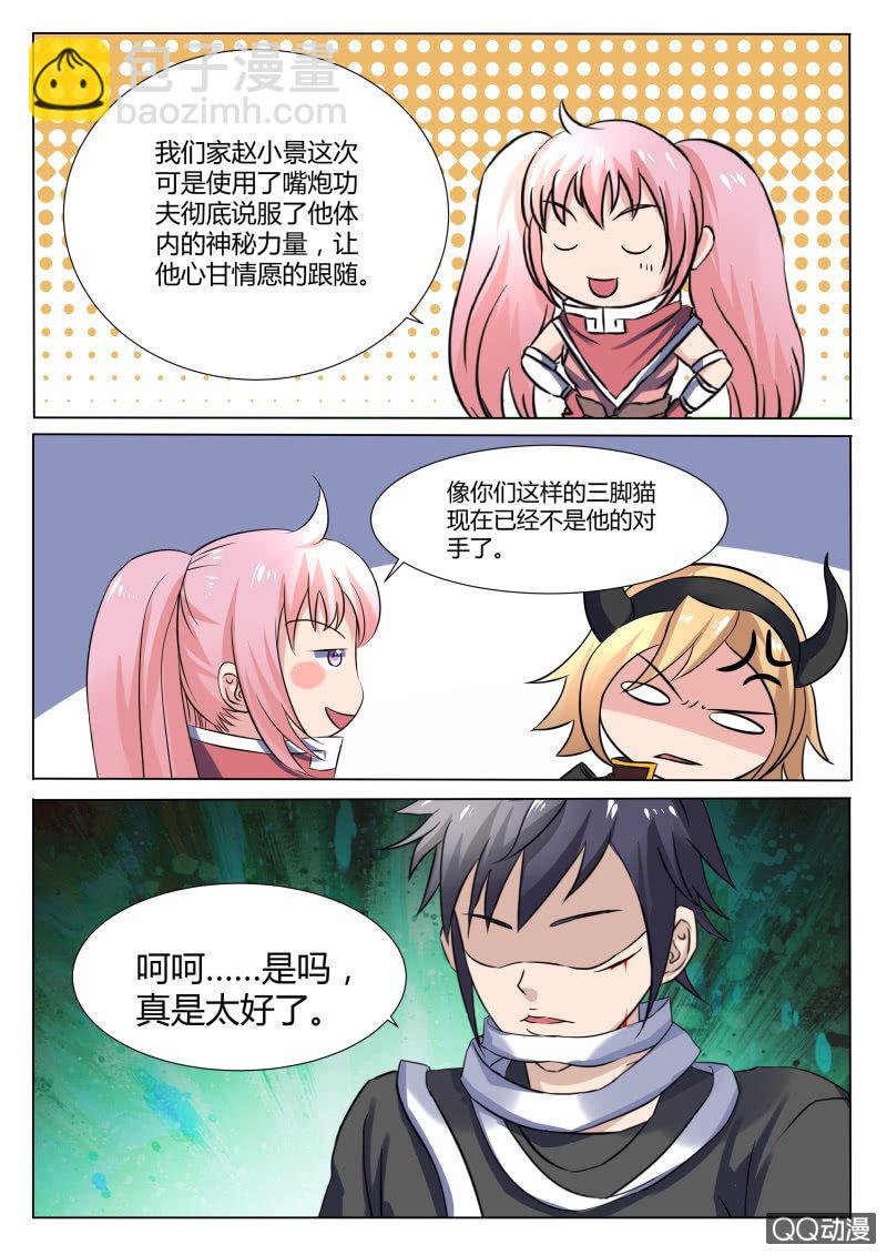 第91章-第94话