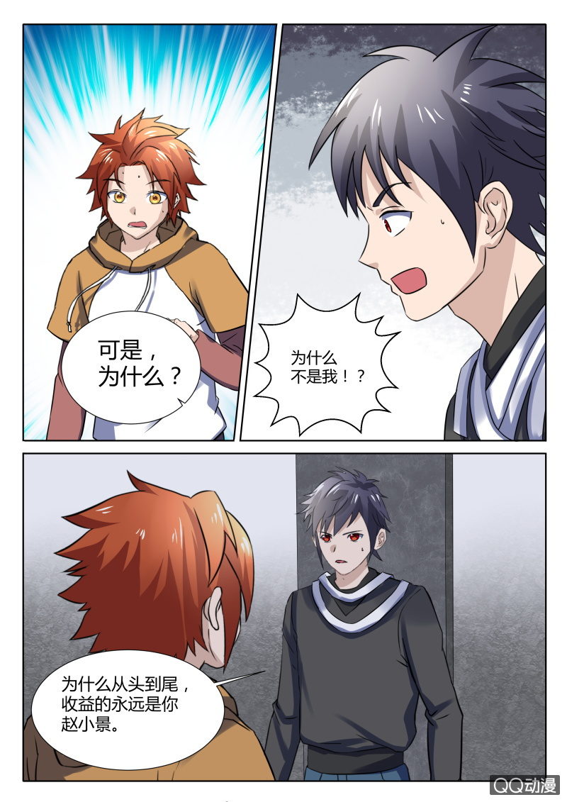 第91章-第94话