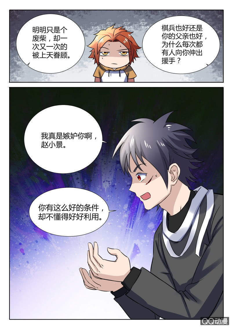 第91章-第94话