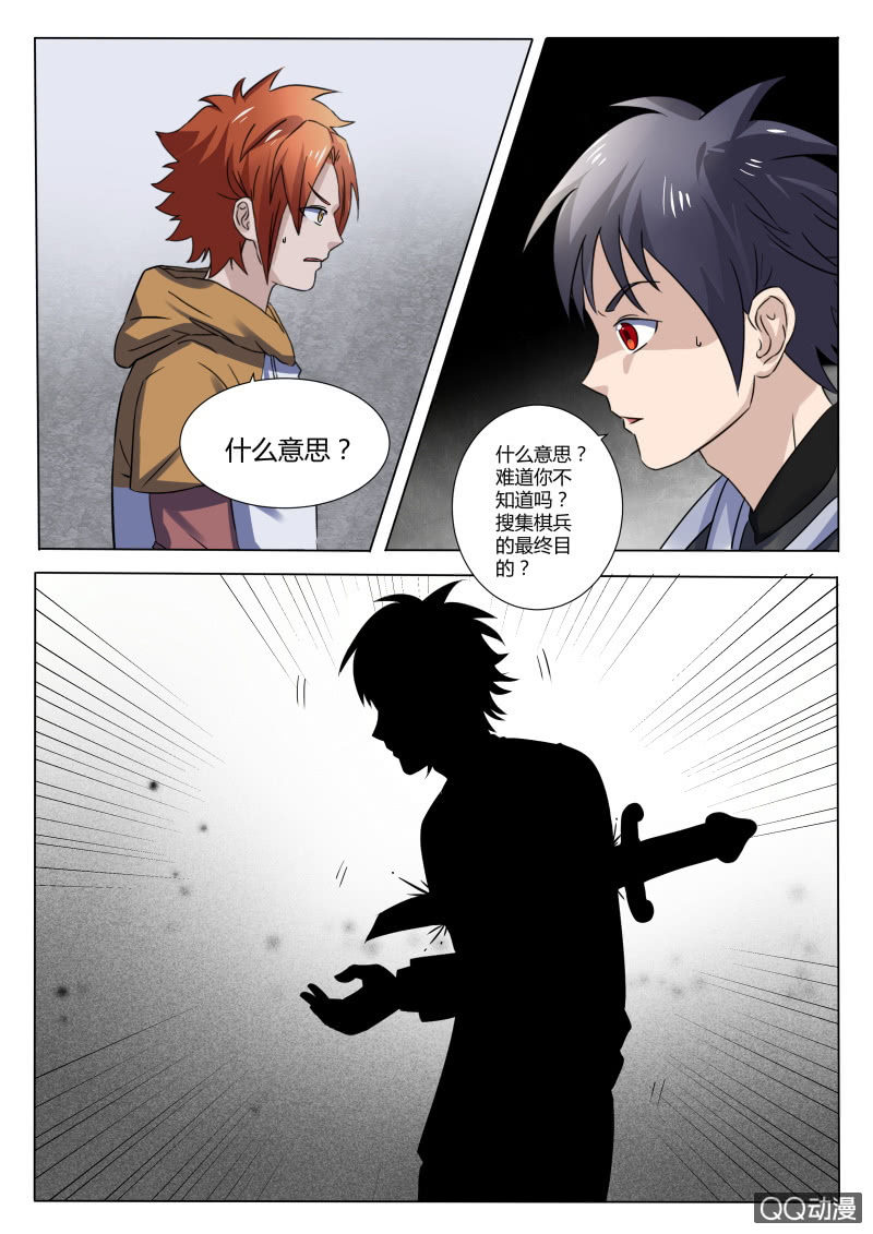 第91章-第94话