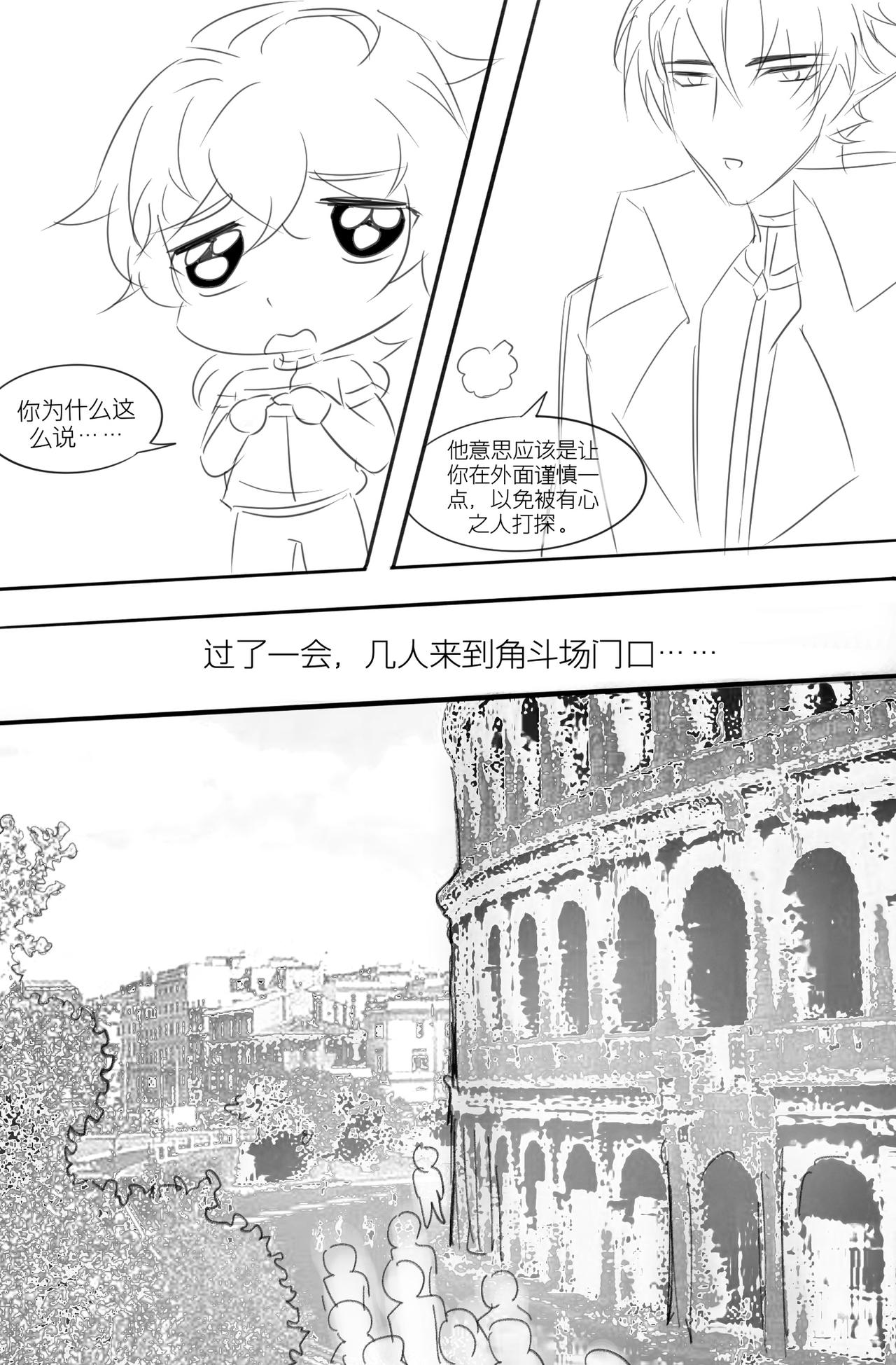 热情的老板2-第14话