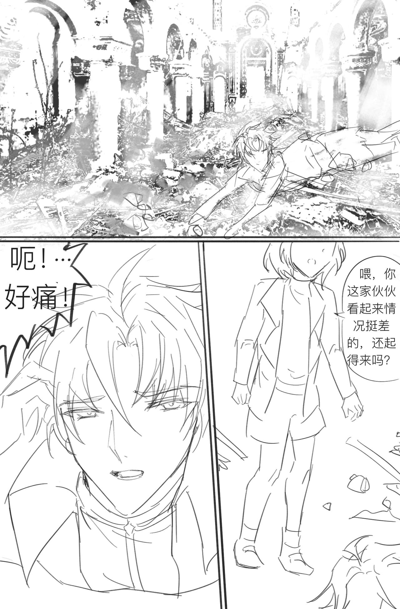 序章：初启旅程-第2话