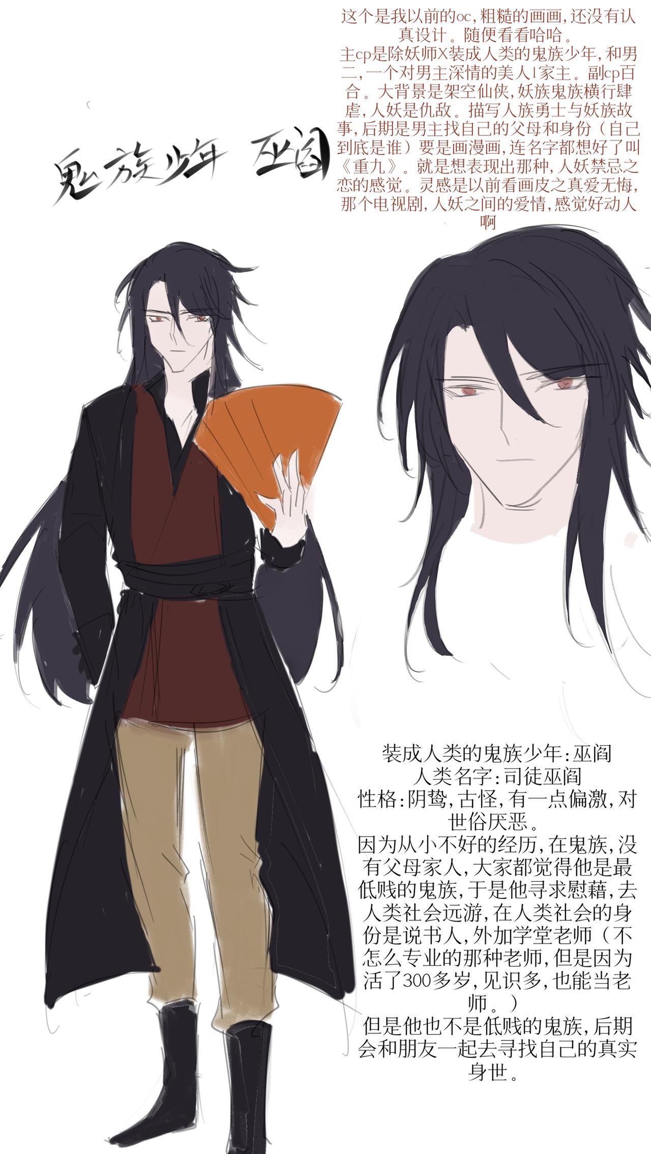 其他oc看看-第22话