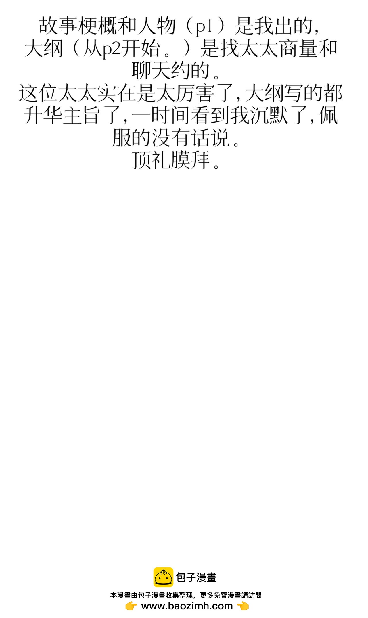 古罗马西幻风oc文字版-第28话