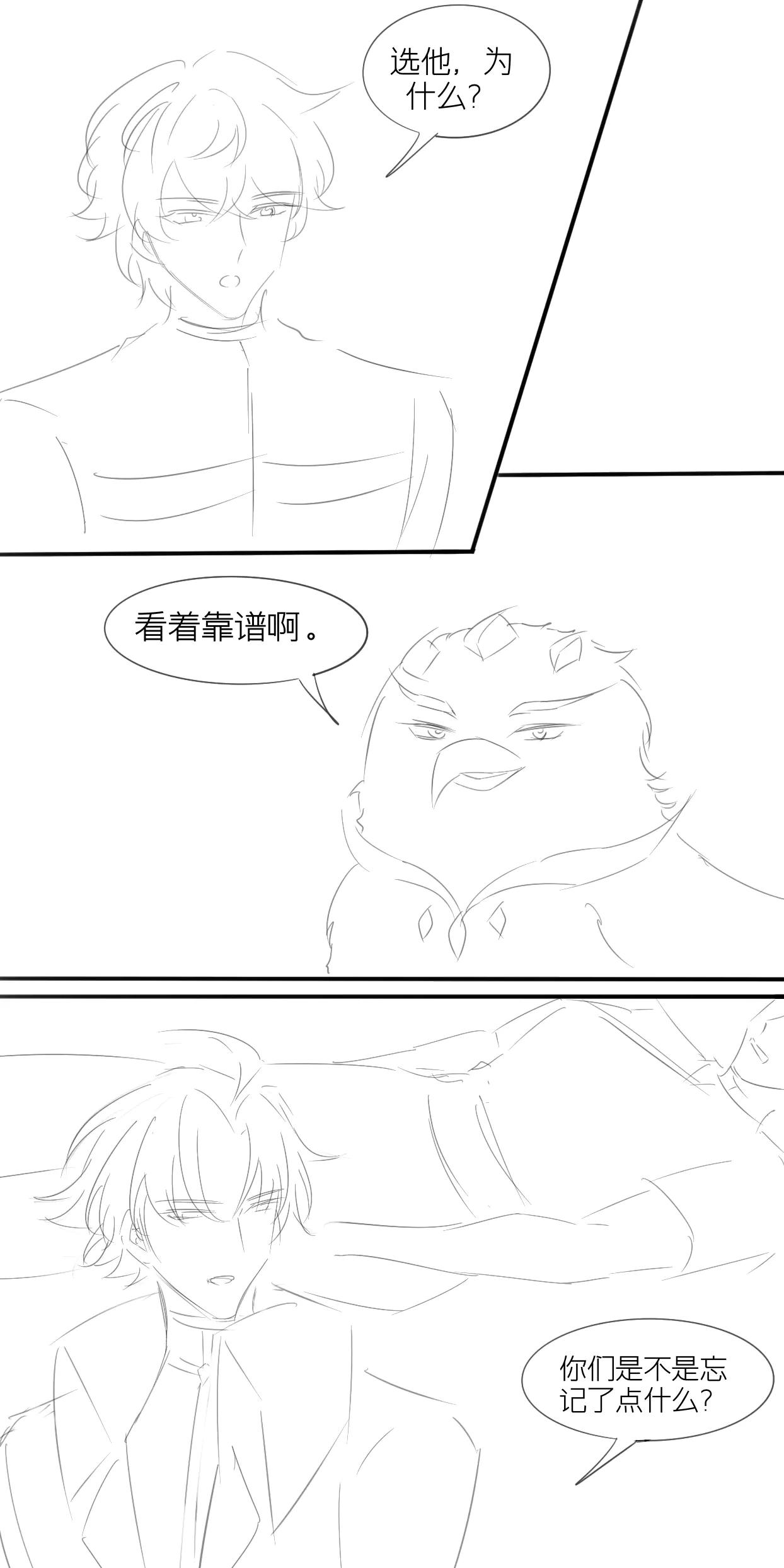 寻找元珠2-第30话