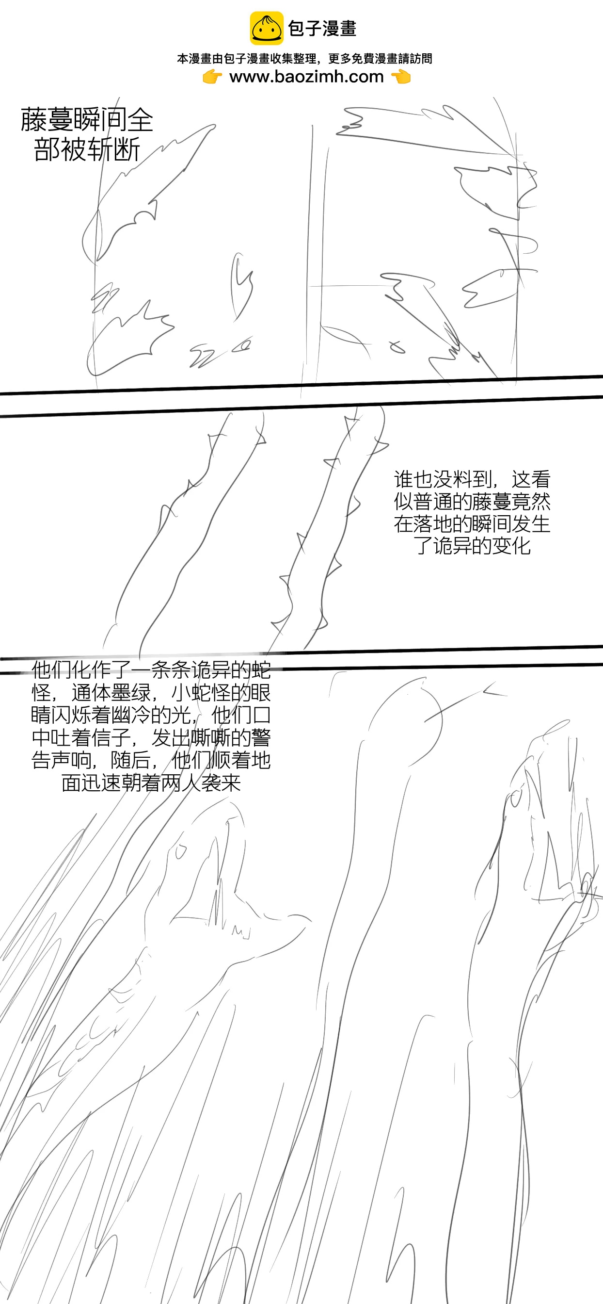 寻找元珠2-第30话