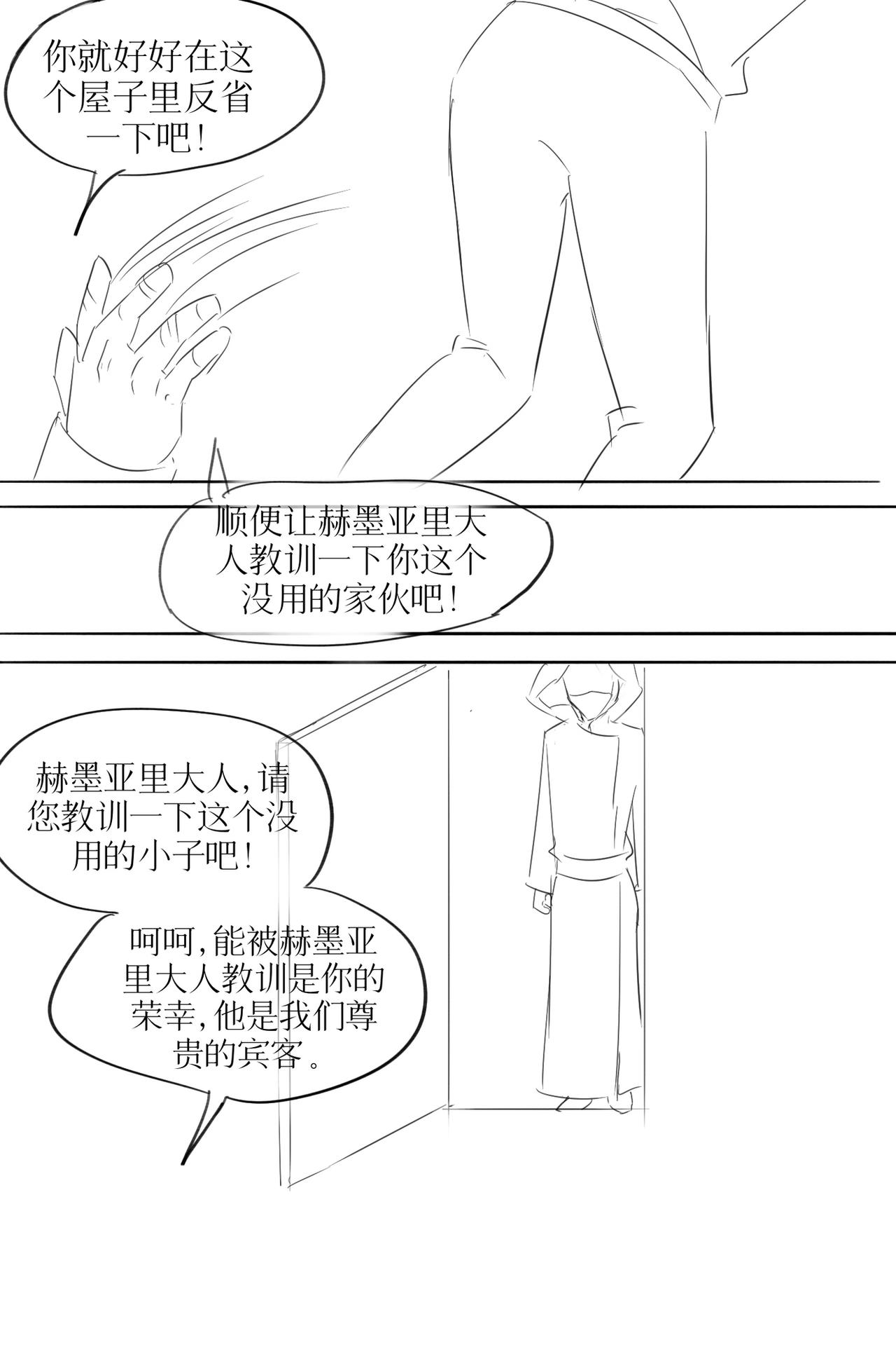 初启旅程3-第4话