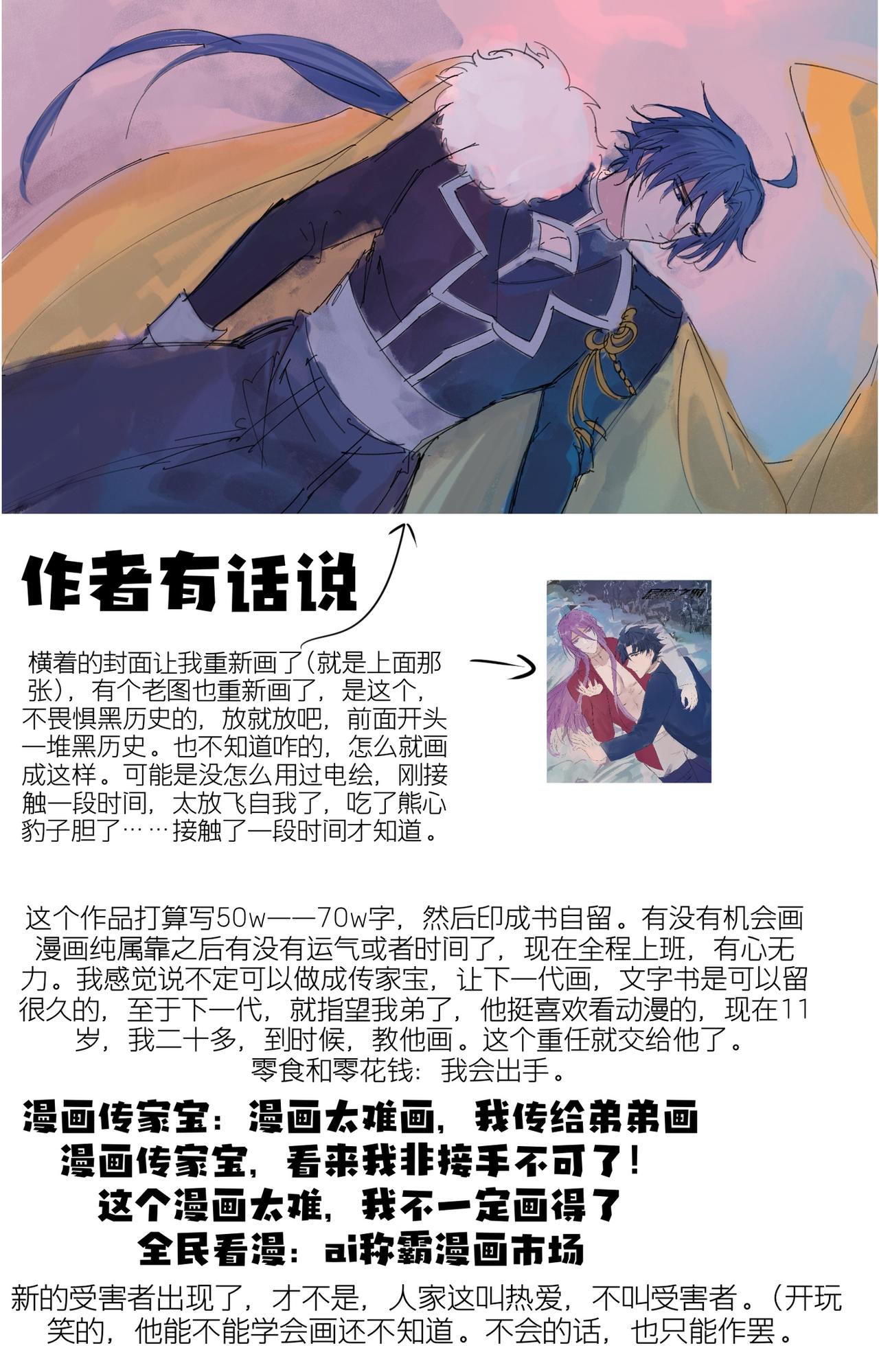 摸鱼4-第42话