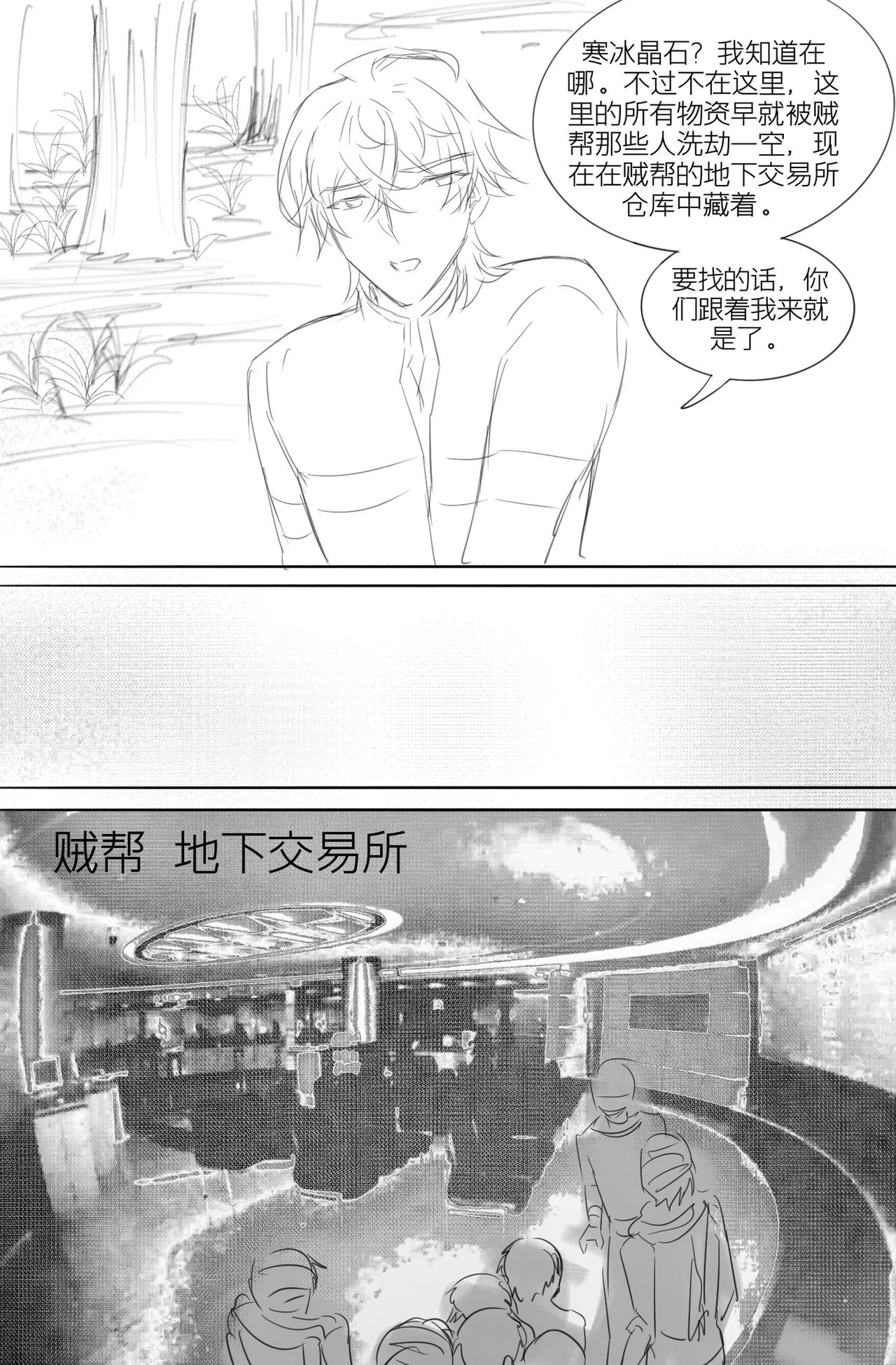 地下交易所取物1-第8话