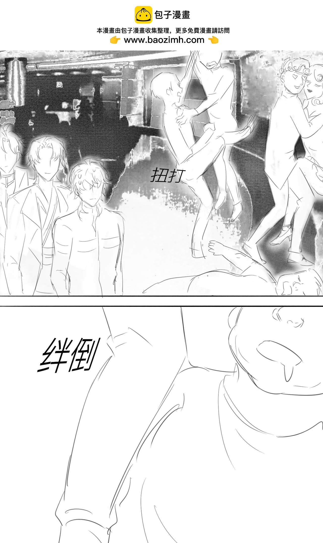 地下交易所取物1-第8话