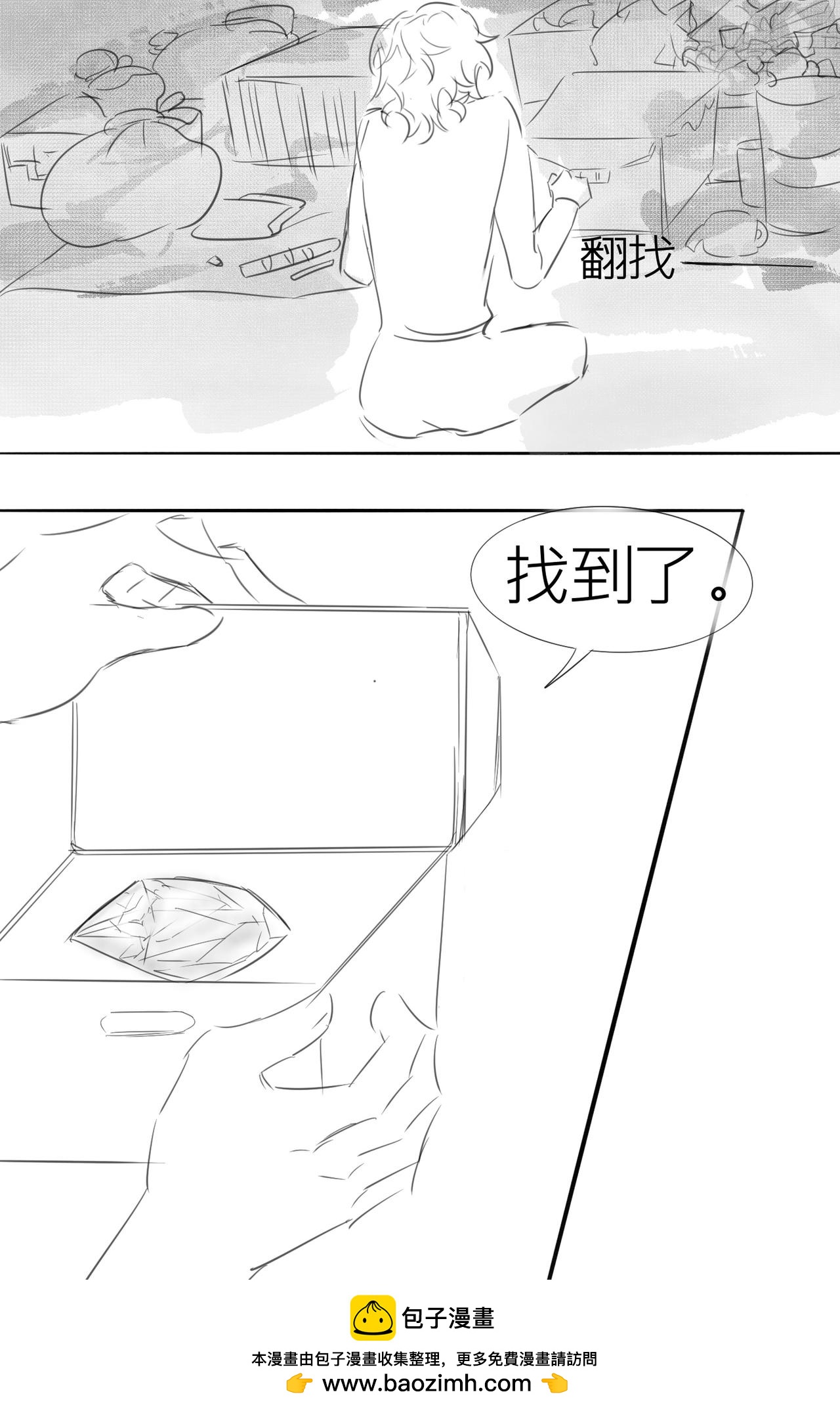 地下交易所取物1-第8话